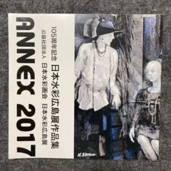 東山魁夷 爽風明水 日本経済新聞社 風景画 作品集 画集 8枚 四季 景色