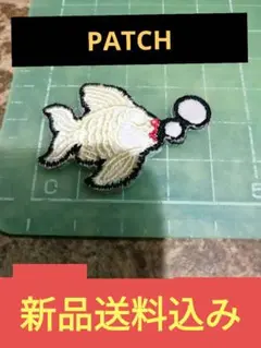 金魚の刺繍ワッペン パッチ PATCHのサムネイル