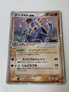 PSA10 アーマルドex ☆ 拡張パック まぼろしの森 058/086 アーマルドex ☆ 拡張パック まぼろしの森 058/086 - メルカリ