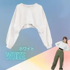 【新品】クロップド丈　トレーナー　ホワイト　ＸＬサイズ