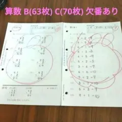 2025年最新】公文 算数 bの人気アイテム - メルカリ