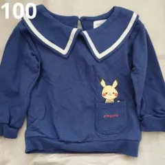 モンポケ　ピカチュウ セーラー襟 トレーナー 100cm