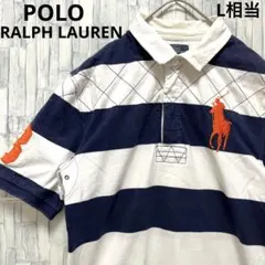 ポロ ラルフローレン 半袖 ラガーシャツ ポロシャツ ボーダー ビッグポニー