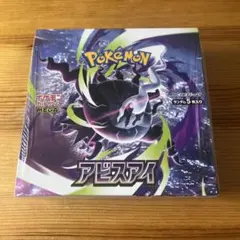 2026年最新】ポケモンカードゲーム アビスアイ BOXの人気アイテム
