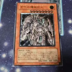 遊戯王　古代の機械巨人　レリーフ　ARS10+ ARS鑑定 PSA 完美品 メルカリ