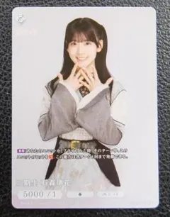 ビルディバイド　櫻坂46 大会プロモ　RR 石森璃花　りか森のけいれいっ！ 石森璃花(BB-S46-158SC) | SC | ドラゴンスター | ビルディバイド