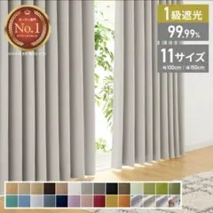 リコメン堂　カーテン　遮光　150×190 2枚セット　スレートグレー