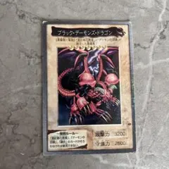 遊戯王 ブラック・デーモンズ・ドラゴン 1998バンダイ - メルカリ
