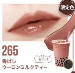 メイベリン SPステイ ヴィニルインク 265のサムネイル