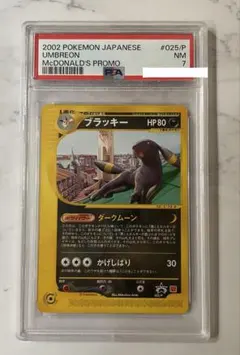 2025年最新】ブラッキー マクドナルド psaの人気アイテム - メルカリ