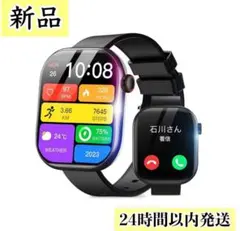 ⭐️新品⭐️ スマートウォッチ 2.08インチ iPhone アンドロイド 防水
