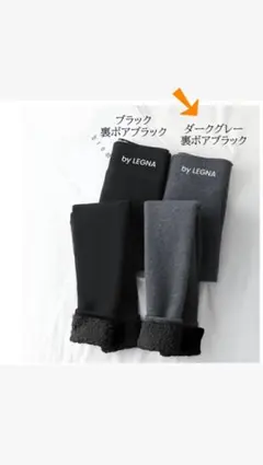 【新品未開封】裏起毛　ダークグレー　XL ダークエンジェル　裏ボアブラック