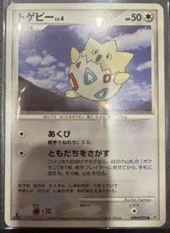 ポケモンカード トゲピー DPBP#202