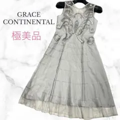 【極美品】上品✨ グレースコンチネンタル オーナメント 刺繍 フレア ワンピース