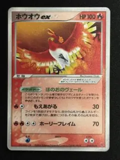 ホウオウex PROMO ポケモンカードプレイヤーズクラブ PLAYプロモカード