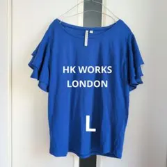 HK WORKS LONDON フリル袖 Tシャツ ブルー Lのサムネイル