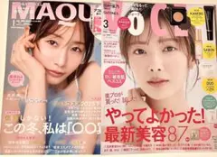 新品未読品！2026年 VOCE 3月号 田村保乃、マキア 1月号 田中みなみ