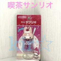 2026年最新】喫茶サンリオ マグネットの人気アイテム - メルカリ