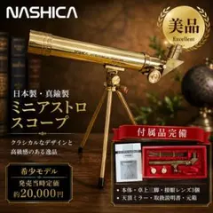 ミニ アストロスコープ 2026年最新】ミニ アストロスコープの人気アイテム - メルカリ