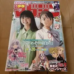 週刊少年マガジン 2012年 15号 - メルカリ