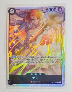 ナミ SR 神の島の冒険 OP15