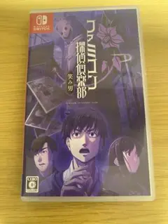 Switch ファミコン探偵倶楽部 笑み男