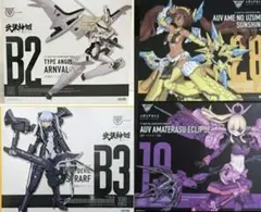 コドブキヤ美プラ 5点セット - メルカリ