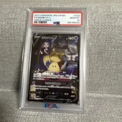 PSA10 ミミッキュV CSR ポケモンカード