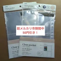 【最終値下げ・2セット】amifa クリアポケット 両面4ポケット A5 8枚入のサムネイル