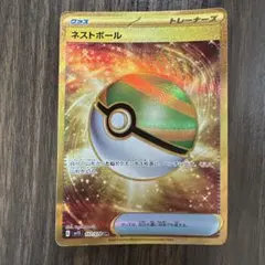 2026年最新】ネストボールurの人気アイテム - メルカリ
