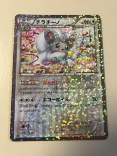 2026年最新】チラチーノ scの人気アイテム - メルカリ