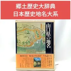 日本歴史地名大系 兵庫県 第29巻-Ⅰ 第29巻-Ⅱ 平凡社 日本歴史地名大系 兵庫県 第29巻-Ⅰ 第29巻-Ⅱ 29-