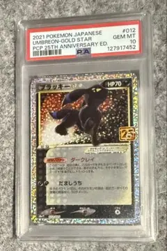 2026年最新】ポケモンカード ブラッキー 25th psa10の人気アイテム