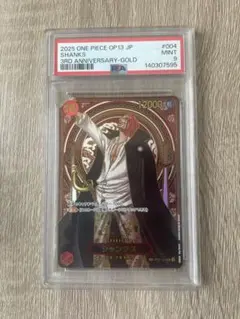 シャンクス：金背景 SR-SPC :3周年スペシャルカード　PSA9