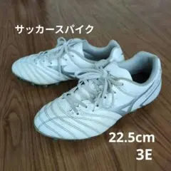 ミズノ Monarcida NeoII SELECT Jr/22.5cm