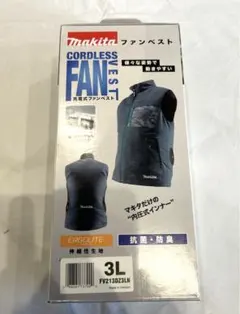 新品　未使用品Makita CORDLESS FAN 3L 空調服フル装備 マキタ ファンジャケット 【2025年モデル解説】激安通販ウエダ金物