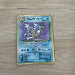 わるいギャラドス プロモカードパック 25th ANNIVERSARY edi… わるいギャラドス プロモカードパック 25th ANNIVERSARY edi… - メルカリ