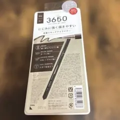 3650 リキッドアイライナー　グレーのサムネイル