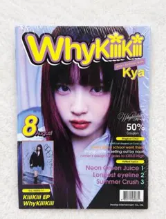 Why KiiiKiii SUMMER ISSUE アルバム 新品未開封 5枚 Why KiiiKiii SUMMER ISSUE アルバム 新品未開封 5枚 - メルカリ