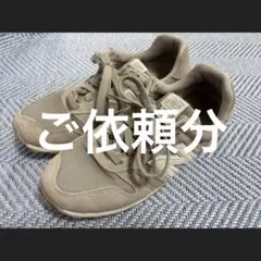 よう様　値下げ依頼分