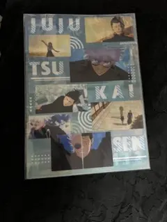 呪術廻戦　懐玉・玉折　クリアファイル　OP / ED 五条悟　夏油傑