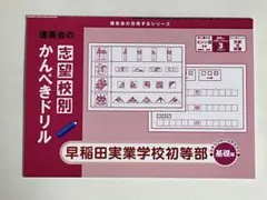 2026年最新】理英会の人気アイテム - メルカリ