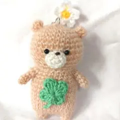 クローバーとくまさん♪　あみぐるみ　キーホルダー　ストラップ