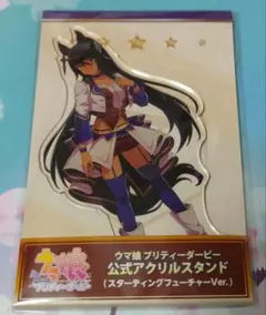 ウマ娘 シンボリクリスエス アクリルスタンド