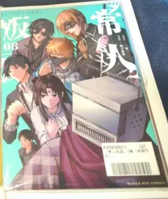 Ｎ*l様 常人仮面　5巻　未開封 入手不可】常人仮面 5巻 新品未開封品 早期予約版 - メルカリ