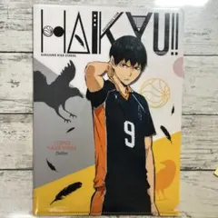 ハイキュー!! 影山飛雄 クリアファイル