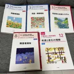 2025年最新】社会福祉士セットの人気アイテム - メルカリ