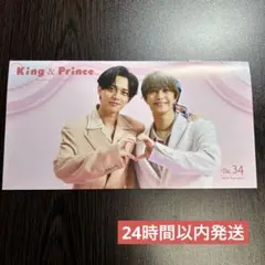 【即日発送】King & Prince 会報 34