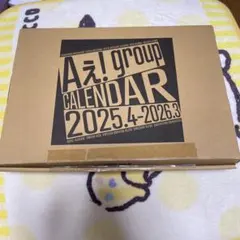 Aぇ! group カレンダー　2025-2026