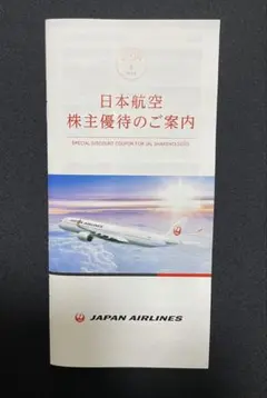 일본항공 JAL 주주 혜택 정보 2026